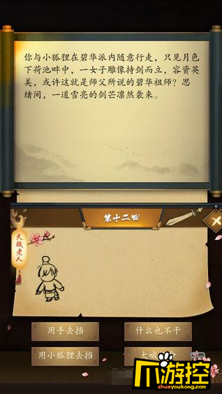 这是武侠吗破解版怎么过?这是武侠吗破解版通关攻略大全