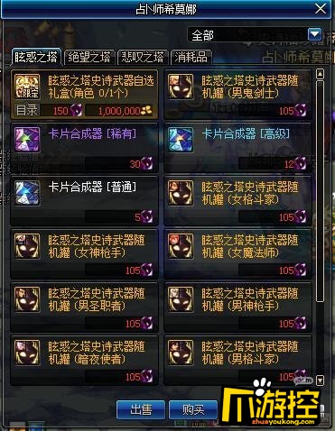 dnf眩惑邪念体怎么进入