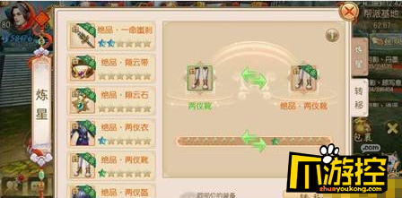 《剑雨江湖星耀版》超变手游装备炼星石怎么获得?装备炼星玩法攻略