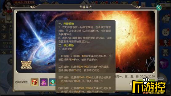 《烈焰皇朝星耀版》超变手游龙魂斗法怎么玩？龙魂斗法玩法攻略