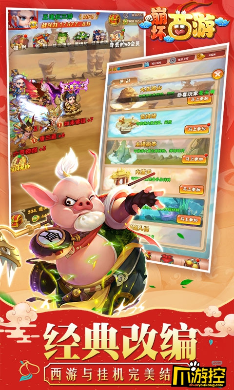 崩坏西游无限钻石版角色怎么培养?角色培养攻略