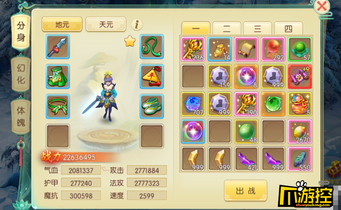 变态回合制手游《思仙》分身系统怎么玩?分身系统玩法攻略