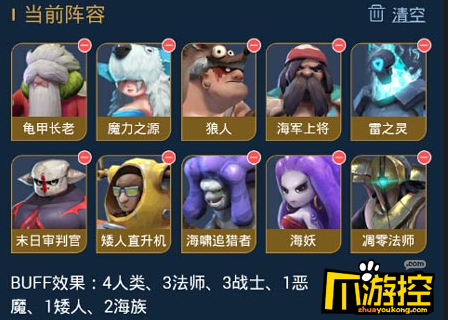 自走棋手游三战三法四人类阵容搭配攻略