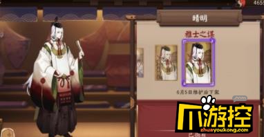 阴阳师晴明雅士之谋皮肤怎么得?晴明雅士之谋皮肤获取攻略
