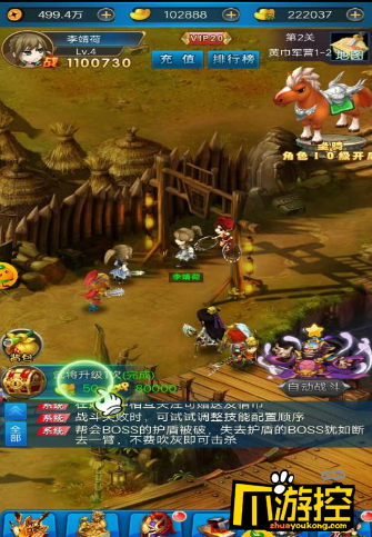 《吕布有妖气》无限元宝主城副本怎么玩?主城副本玩法攻略