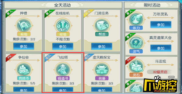 《百恋成仙》满v变态服血战飞仙塔怎么玩?血战飞仙塔攻略