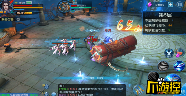 《百恋成仙》满v变态服血战飞仙塔怎么玩?血战飞仙塔攻略2