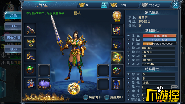 武炼巅峰变态版怎么提升角色属性?角色属性提升攻略