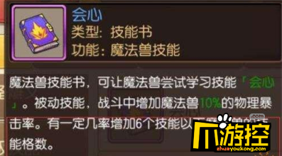 妖精的尾巴魔导少年宠物怎么合成 宠物融合攻略详解