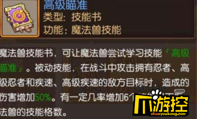 妖精的尾巴魔导少年宠物怎么合成 宠物融合攻略详解