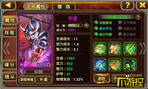 兵临三国公益服初期武将哪个好?开局武将选择推荐2