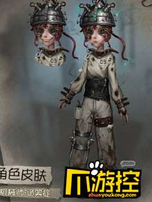 第五人格机械师诡笑症皮肤属性简介