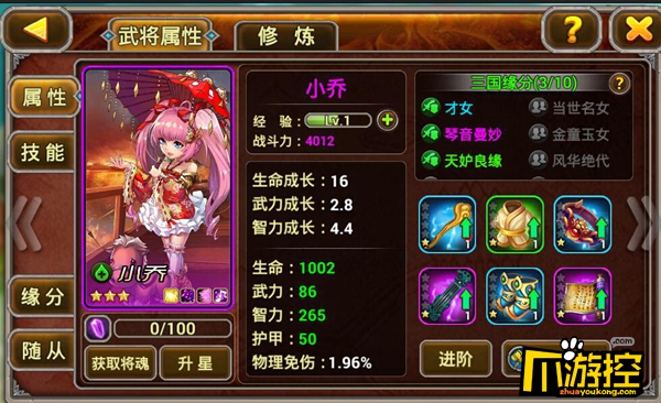 兵临三国公益服初期武将哪个好?开局武将选择推荐3