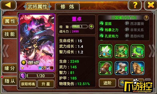 兵临三国公益服初期武将哪个好?开局武将选择推荐