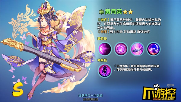 《毒将三国》无限公益服辅助哪个好?强力奶妈推荐2