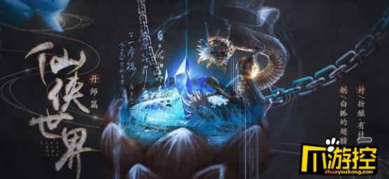 仙侠世界丹师篇怎么赚钱?赚钱攻略