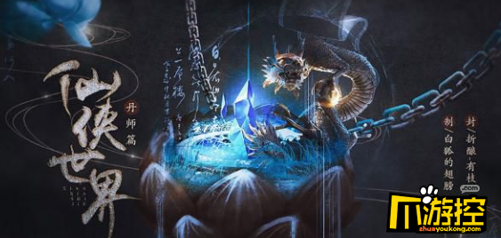 仙侠世界丹师篇凌玥怎么打?凌玥攻略