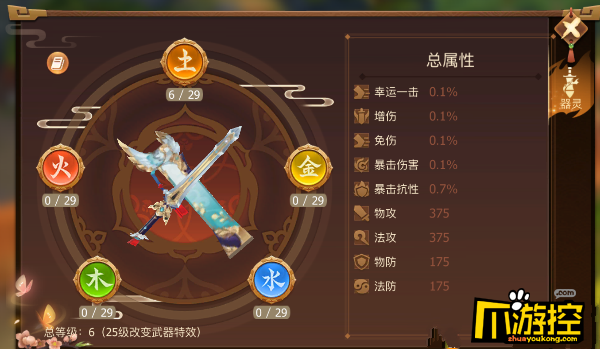 《古剑奇谭二之剑逐月华星耀版》变态服器灵系统玩法攻略
