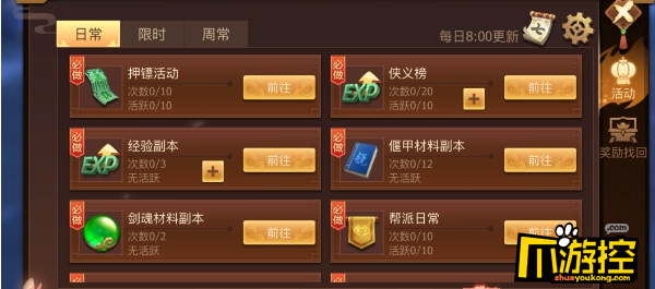 《古剑奇谭二之剑逐月华星耀版》BT手游新手快速升级攻略