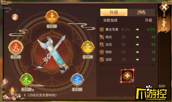 《古剑奇谭二之剑逐月华星耀版》变态服器灵系统玩法攻略2