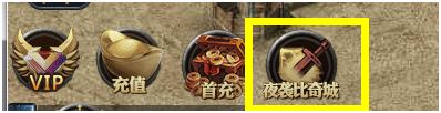 烈火战歌BT版夜袭北齐城怎么玩?夜袭北齐城玩法攻略