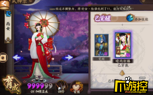 阴阳师2019雨女御魂怎么搭配 2019雨女御魂搭配推荐