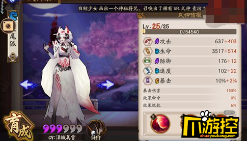 阴阳师三尾狐御魂2019怎么搭配 三尾狐御魂2