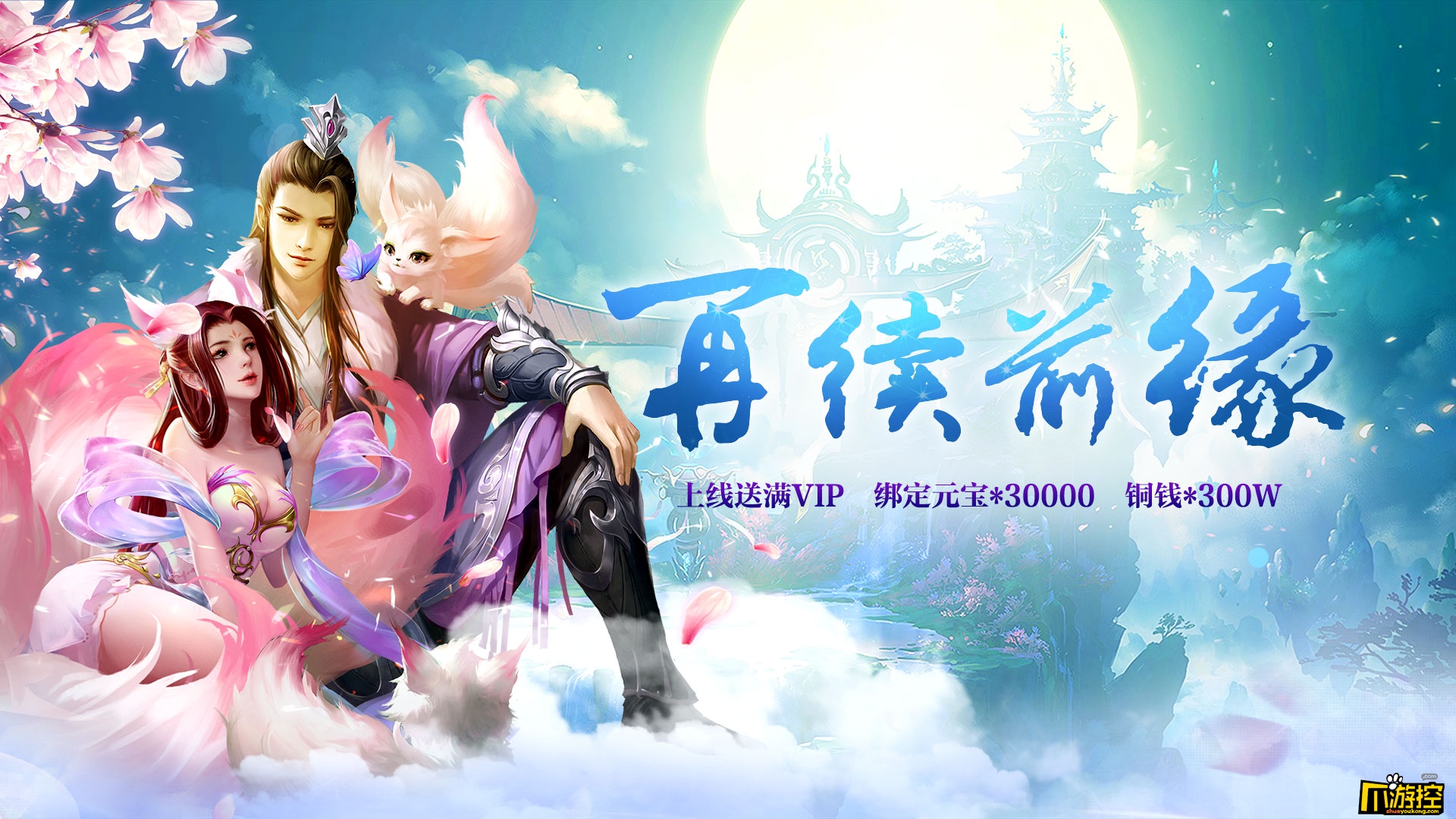 《梦回仙灵商城版》BT变态版山海志怎么玩?山海志玩法攻略