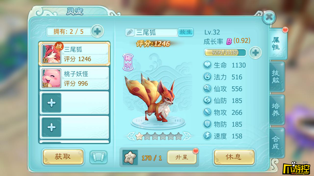 《仙剑奇侠传回合星耀版》超变手游灵宠怎么培养?灵宠培养攻略