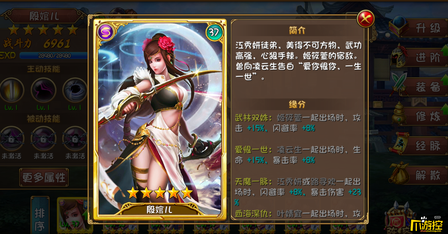 送元宝手游《幻想隋唐传飞升版》缘分系统玩法攻略