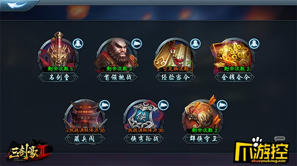 《三剑豪2》变态手游组队探险怎么玩?组队探险玩法攻略