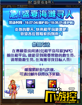 DNF救生员在哪?救生员位置一览