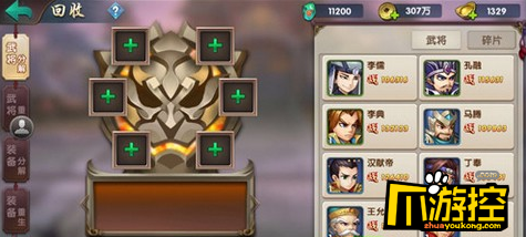 上线满v手游《无敌OL商城版》武将战力怎么提升?武将培养攻略2