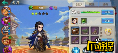 上线满v手游《无敌OL商城版》武将战力怎么提升?武将培养攻略