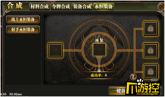 《永恒龙骑商城版》无限钻石版合成系统怎么玩?合成系统玩法攻略