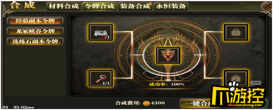 《永恒龙骑商城版》无限钻石版合成系统怎么玩?合成系统玩法攻略2