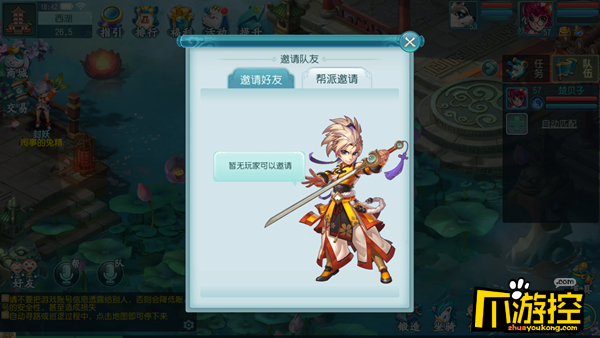 《大话许仙星耀版》稀有手游怎么组队?组队系统攻略
