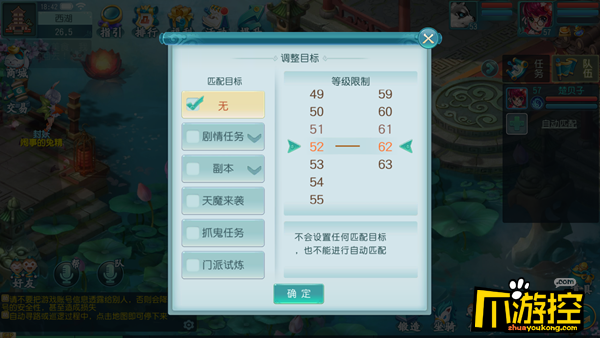 《大话许仙星耀版》稀有手游怎么组队?组队系统攻略2
