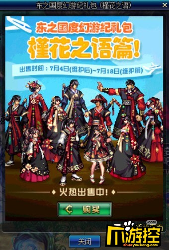 dnf东之国度第四弹什么时候出?东之国度第四弹槿花之语发售时间