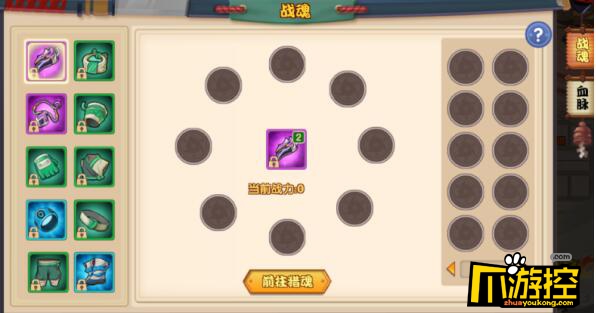 影刃传说BT手游战魂系统怎么玩?战魂系统玩法攻略