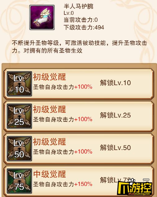 《不服小天王星耀版》公益服怎么提升战力?战力快速提升攻略3