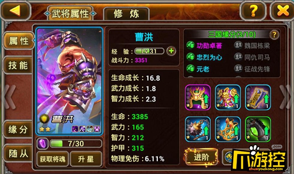 《兵临三国》变态公益服武将怎么升级?武将进阶攻略