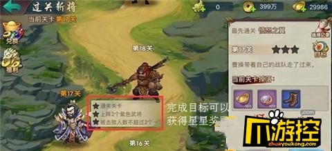 手机变态游戏《无敌OL商城版》过关斩将怎么过?过关斩将副本玩法攻略
