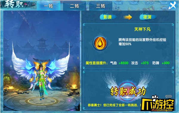 《斗魂》无限钻石服怎么转职?转职玩法攻略2