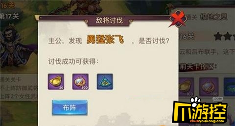 手机变态游戏《无敌OL商城版》过关斩将怎么过?过关斩将副本玩法攻略2