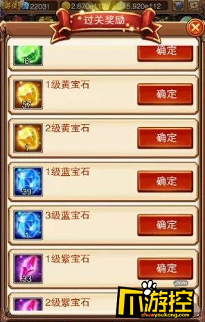 《不服小天王星耀版》变态服宝石怎么获得?宝石系统玩法攻略