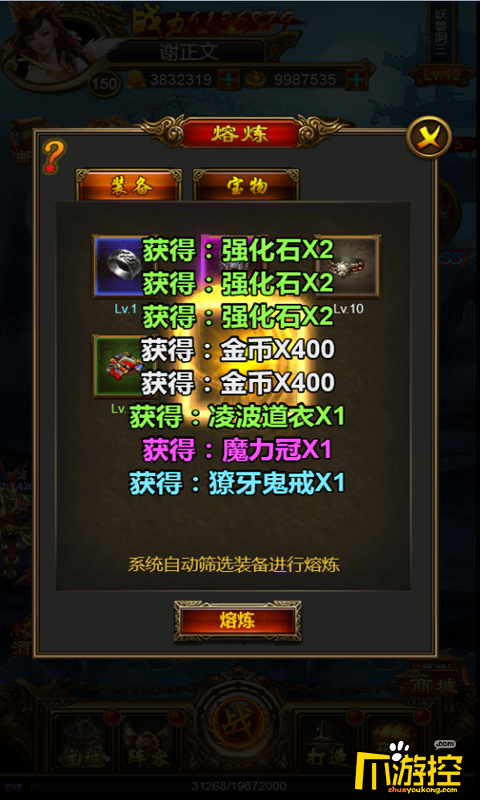 《铜雀台》稀有手游公益服熔炼系统怎么玩?熔炼系统玩法攻略