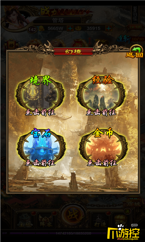 《铜雀台》变态版幻境系统怎么玩?幻境系统玩法攻略