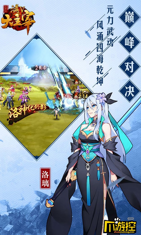 大主宰10亿元宝公益服,这款游戏是以小说大主宰为背景改编的卡牌手游