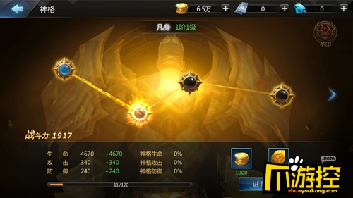 《诸神传奇:飞升版》无限钻石版神格系统怎么玩?神格系统玩法攻略